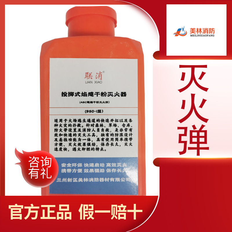 950-I Forest fire extinguishin - Fire Extinguisher Small reseña y precio